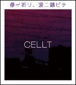 Cellt : Hakanai Inori, Namida ni Sabite